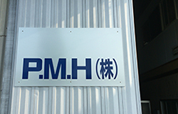 PMH株式会社の会社外観